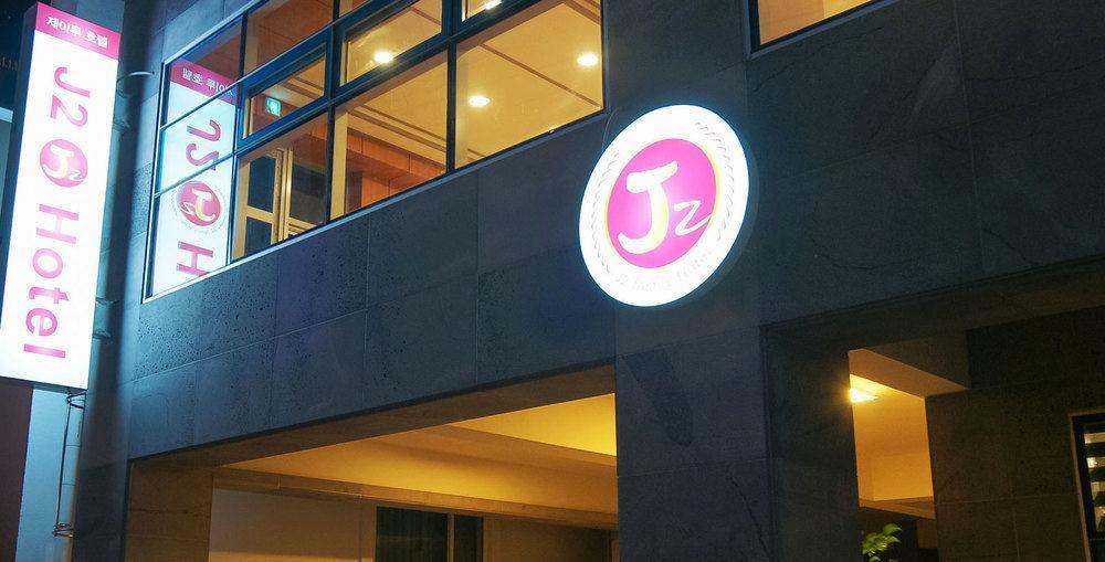 J2 Family Hotel Чеджу Екстериор снимка